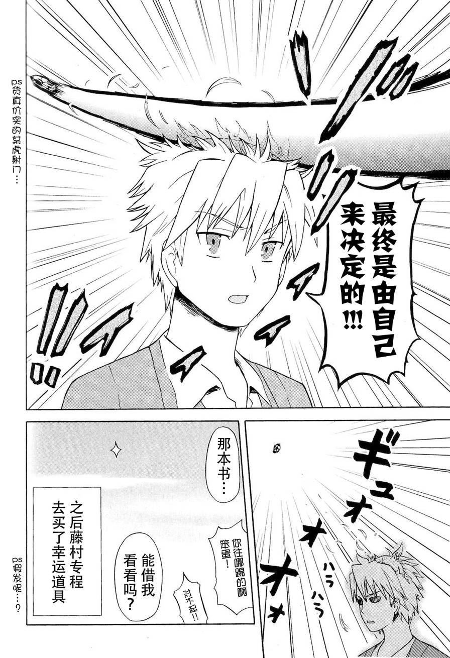 藤村君和他的伙伴们韩漫全集-特典03话无删减无遮挡章节图片 