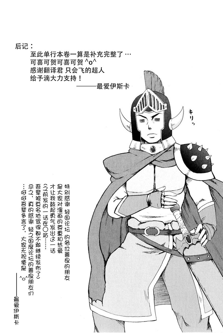 藤村君和他的伙伴们韩漫全集-特典03话无删减无遮挡章节图片 