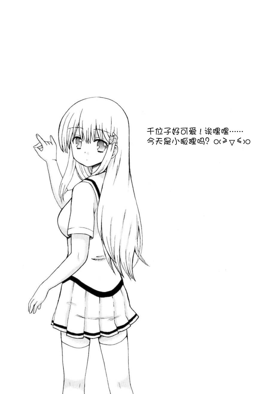 藤村君和他的伙伴们韩漫全集-特典03话无删减无遮挡章节图片 