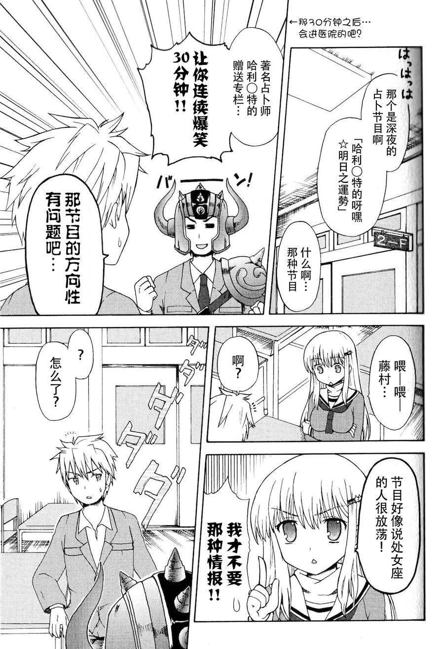 藤村君和他的伙伴们韩漫全集-特典03话无删减无遮挡章节图片 