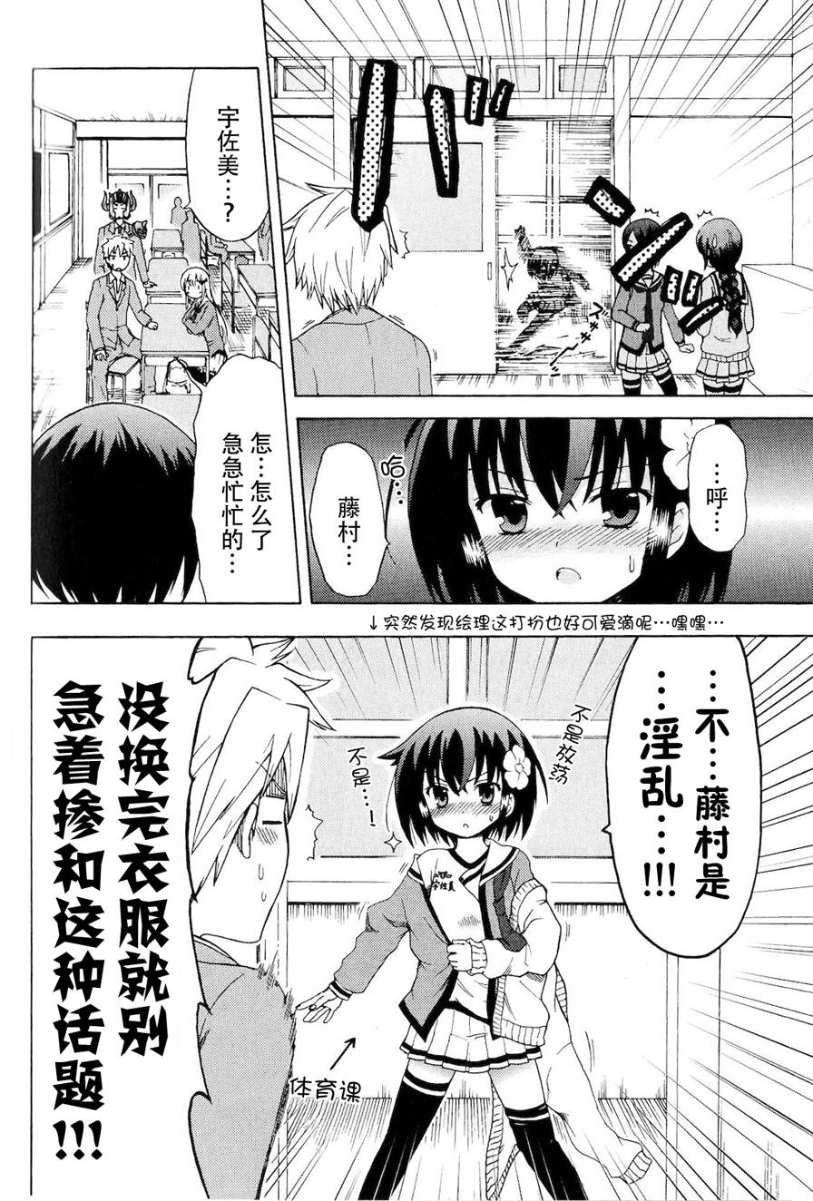 藤村君和他的伙伴们韩漫全集-特典03话无删减无遮挡章节图片 