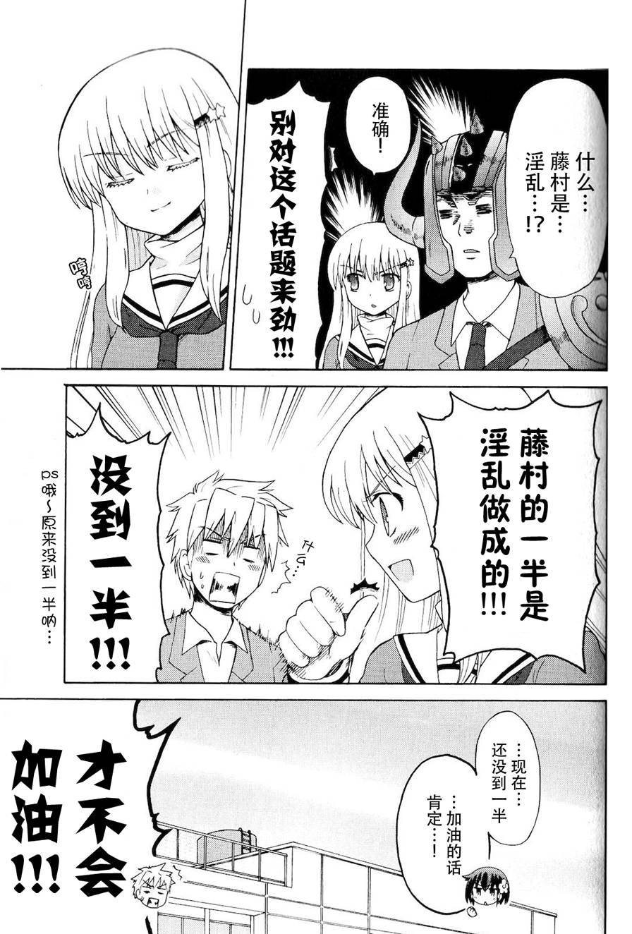 藤村君和他的伙伴们韩漫全集-特典03话无删减无遮挡章节图片 