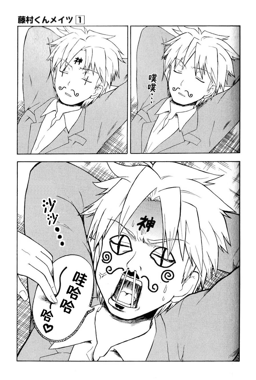 藤村君和他的伙伴们韩漫全集-特典03话无删减无遮挡章节图片 