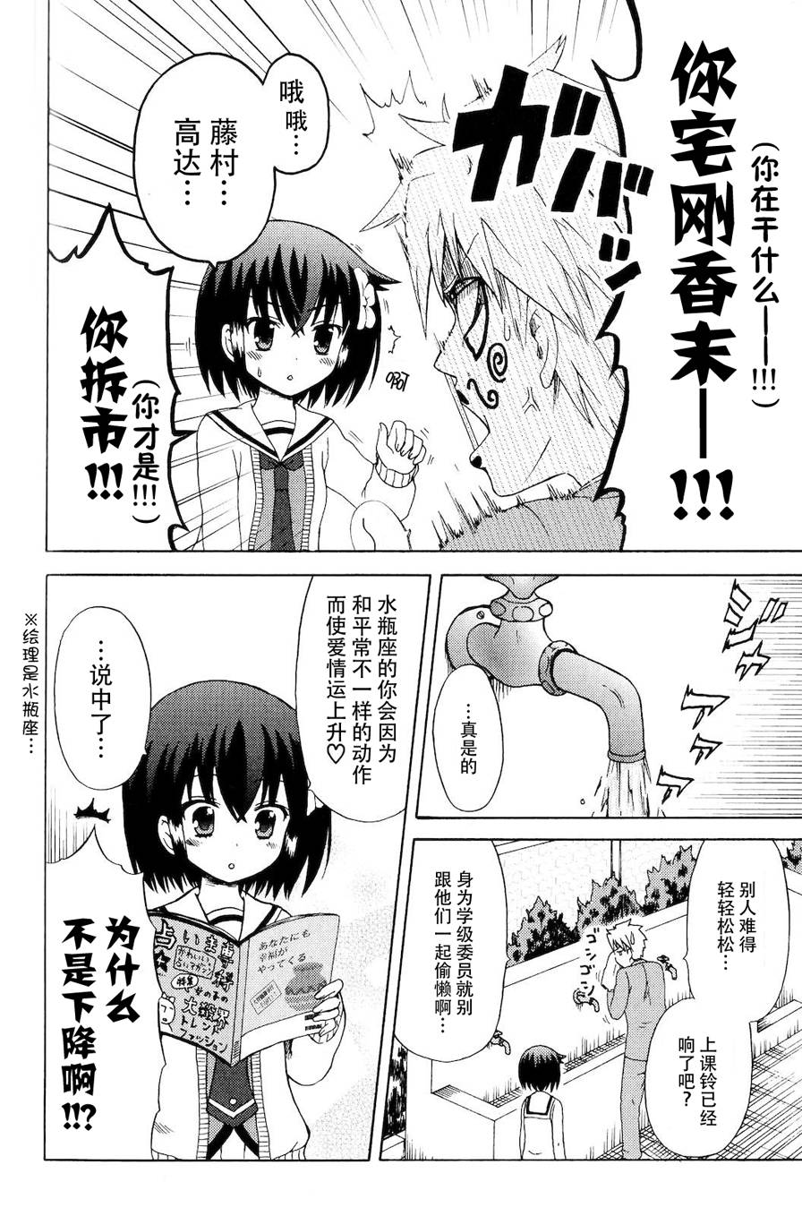 藤村君和他的伙伴们韩漫全集-特典03话无删减无遮挡章节图片 