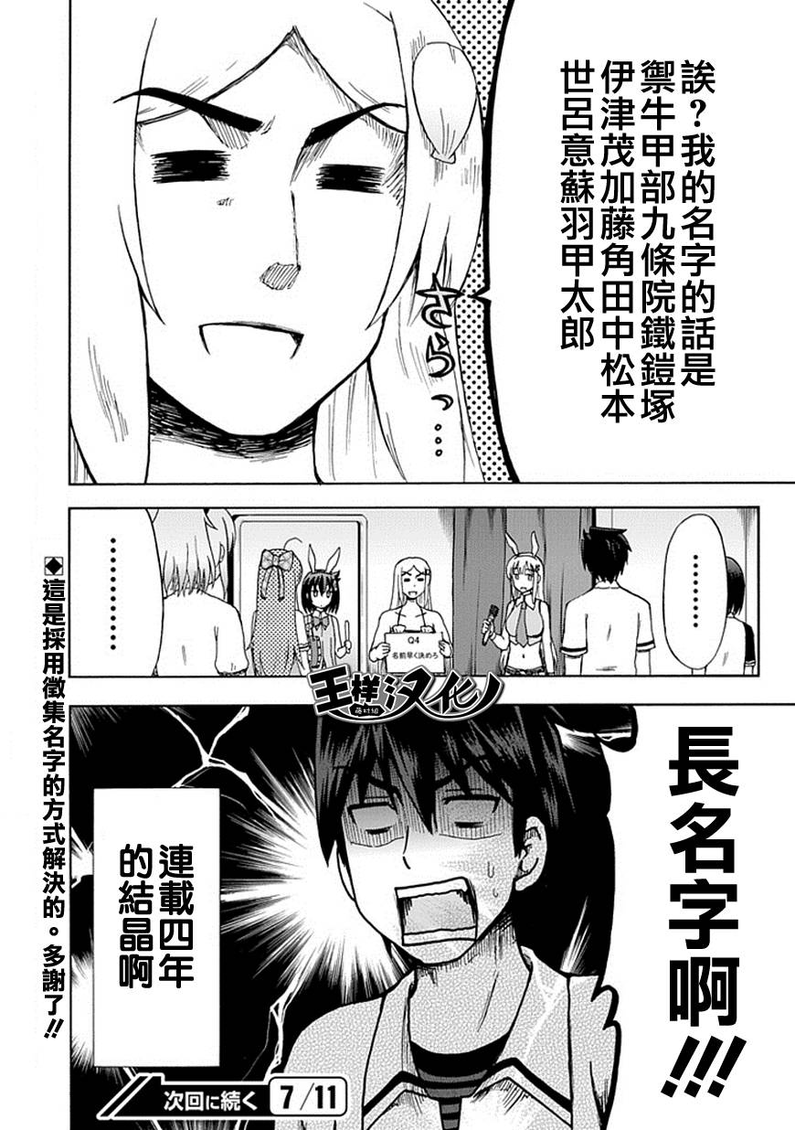 藤村君和他的伙伴们韩漫全集-番外篇09无删减无遮挡章节图片 