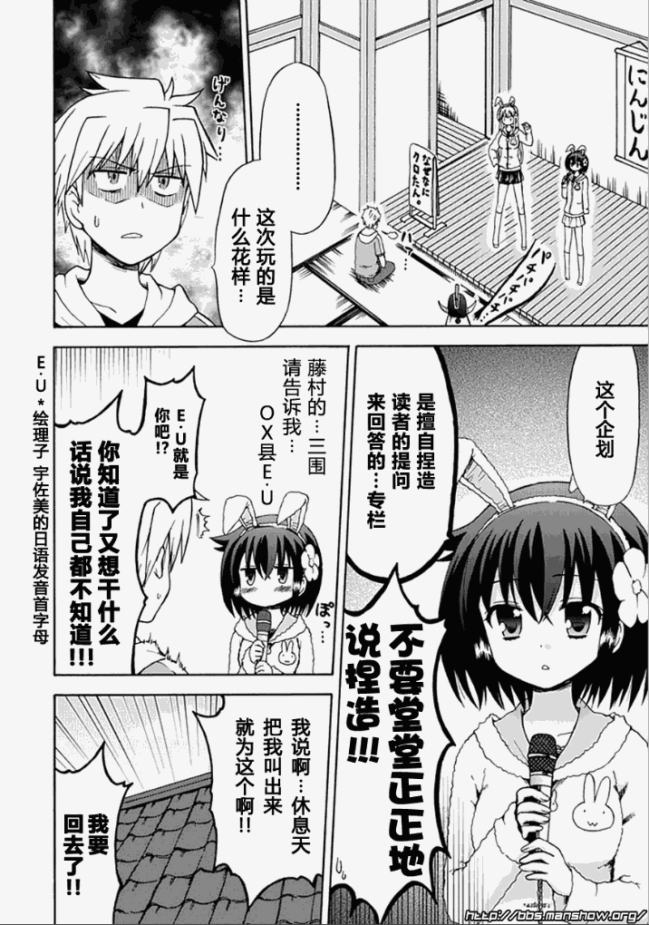 藤村君和他的伙伴们韩漫全集-番外篇09无删减无遮挡章节图片 