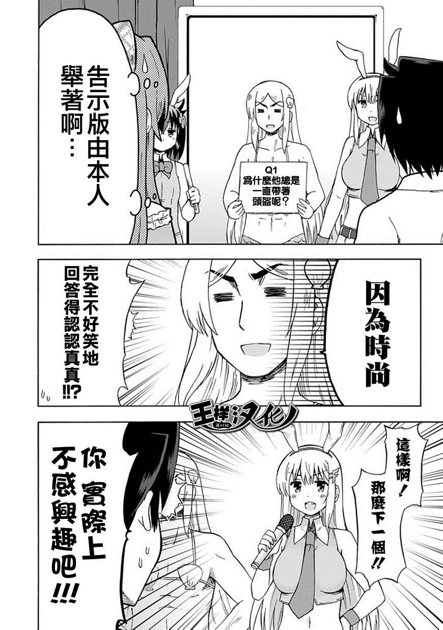 藤村君和他的伙伴们韩漫全集-番外篇09无删减无遮挡章节图片 