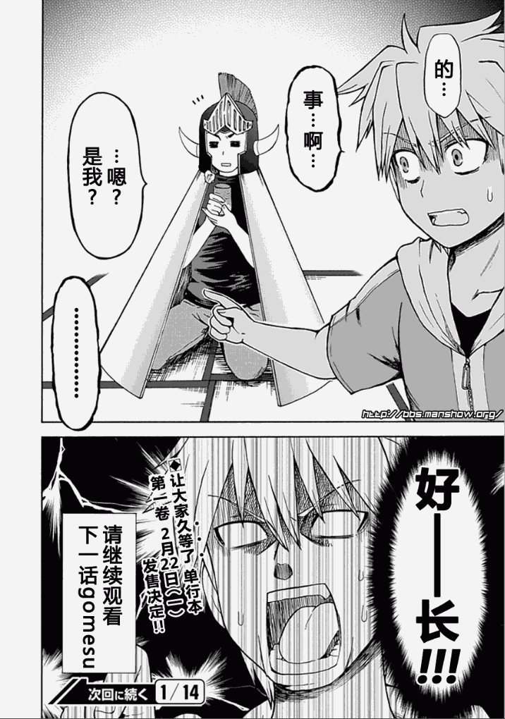 藤村君和他的伙伴们韩漫全集-番外篇09无删减无遮挡章节图片 