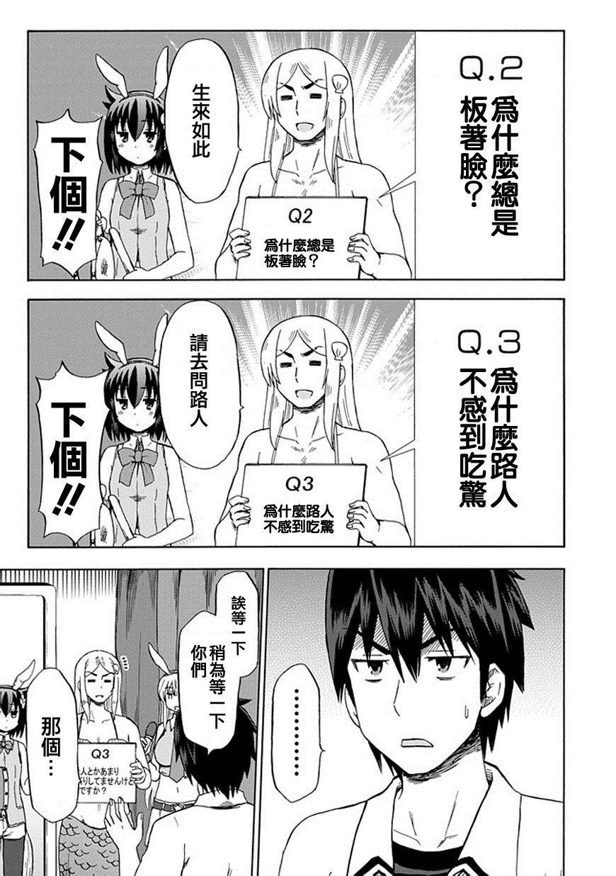藤村君和他的伙伴们韩漫全集-番外篇09无删减无遮挡章节图片 