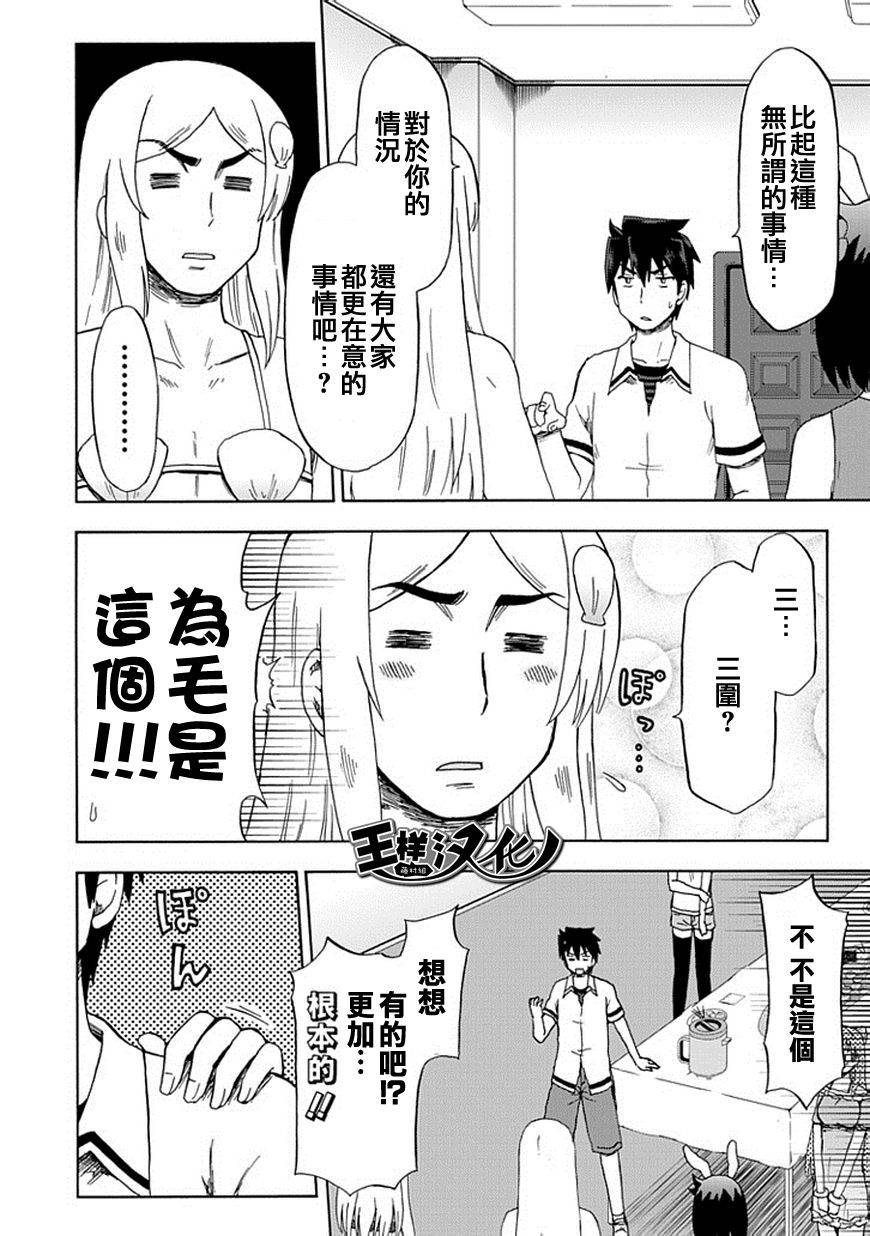 藤村君和他的伙伴们韩漫全集-番外篇09无删减无遮挡章节图片 
