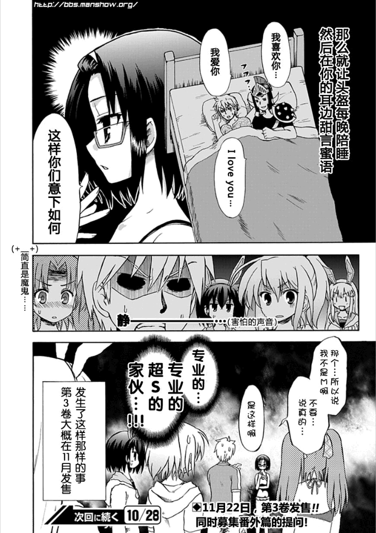 藤村君和他的伙伴们韩漫全集-番外篇3无删减无遮挡章节图片 