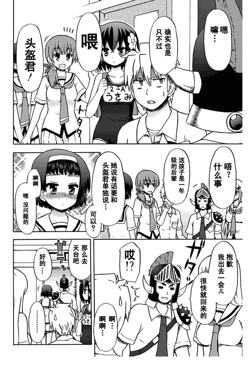 藤村君和他的伙伴们韩漫全集-番外篇4无删减无遮挡章节图片 