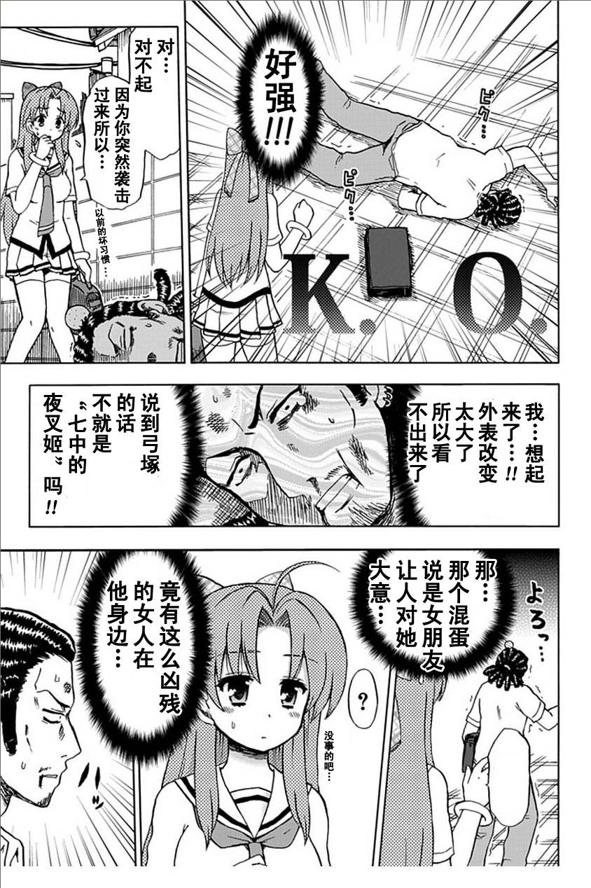 藤村君和他的伙伴们韩漫全集-番外篇5无删减无遮挡章节图片 