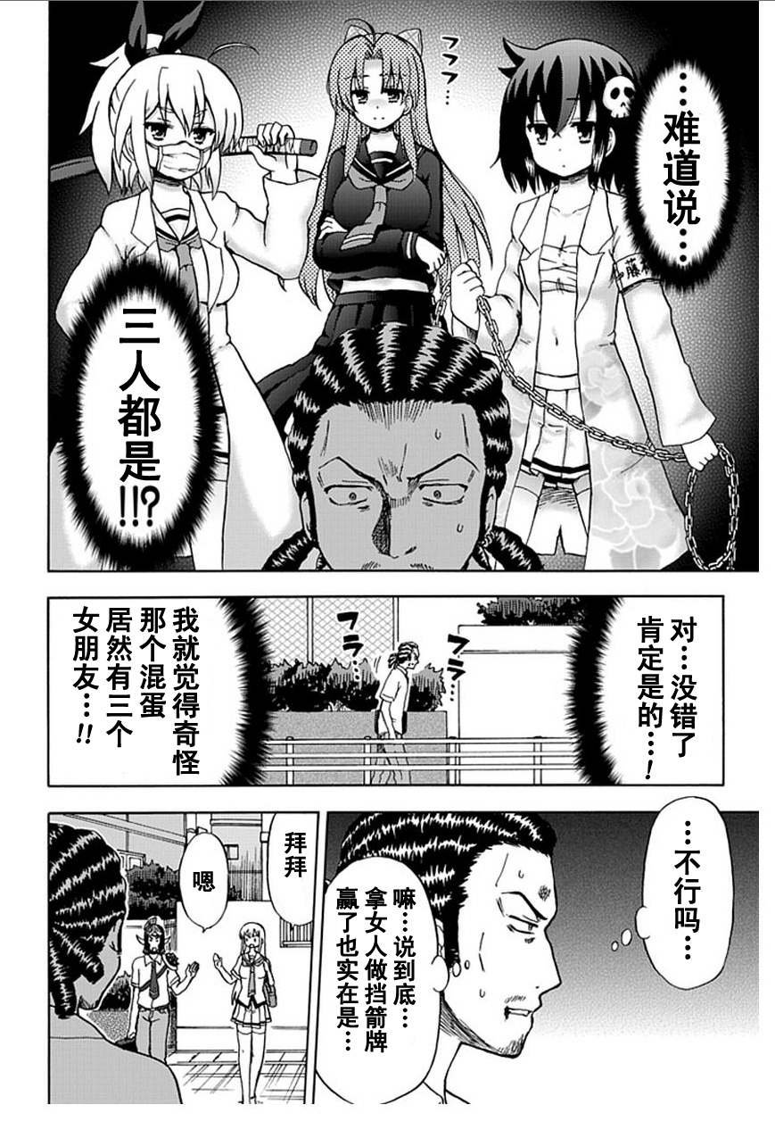 藤村君和他的伙伴们韩漫全集-番外篇5无删减无遮挡章节图片 