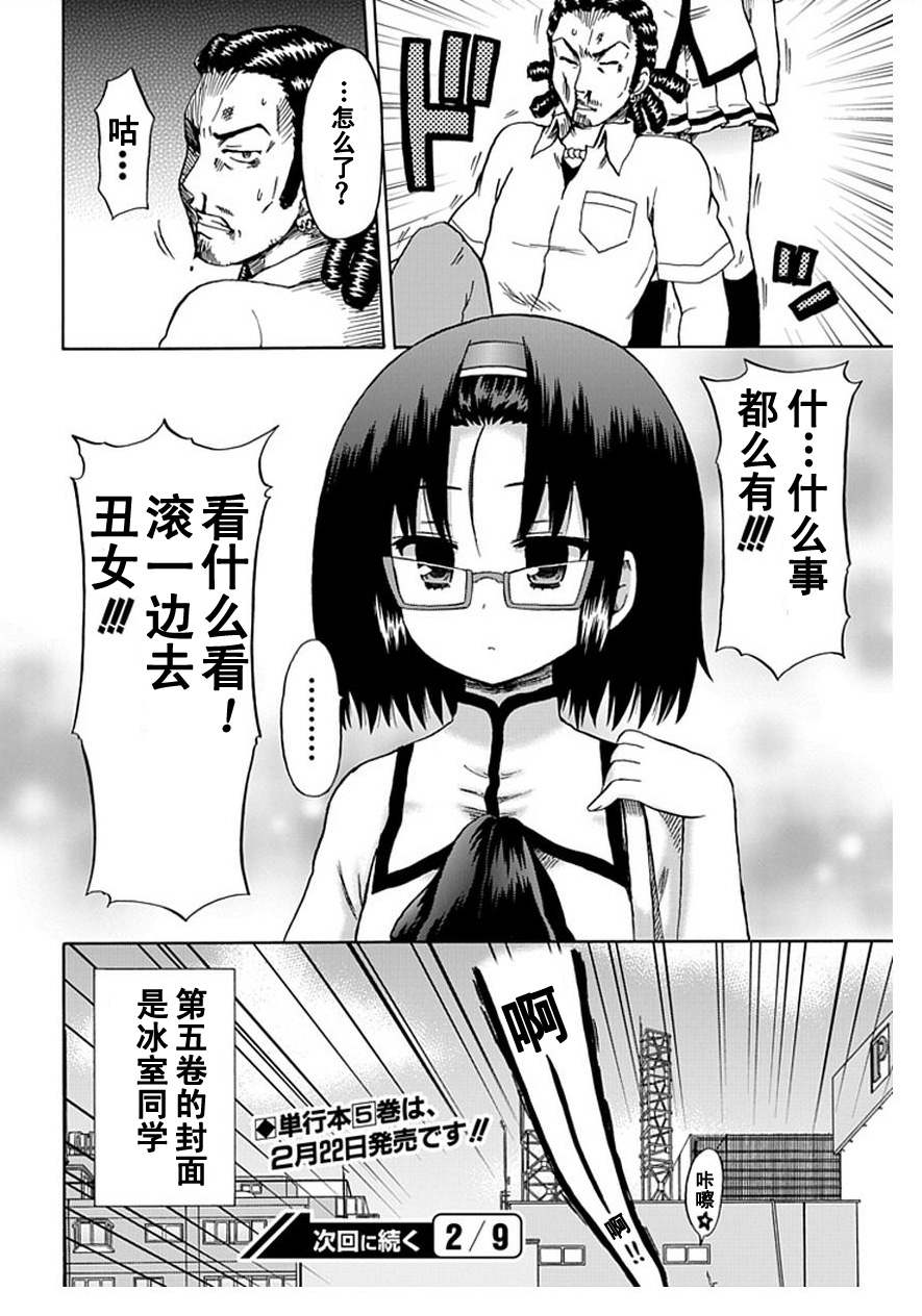藤村君和他的伙伴们韩漫全集-番外篇5无删减无遮挡章节图片 