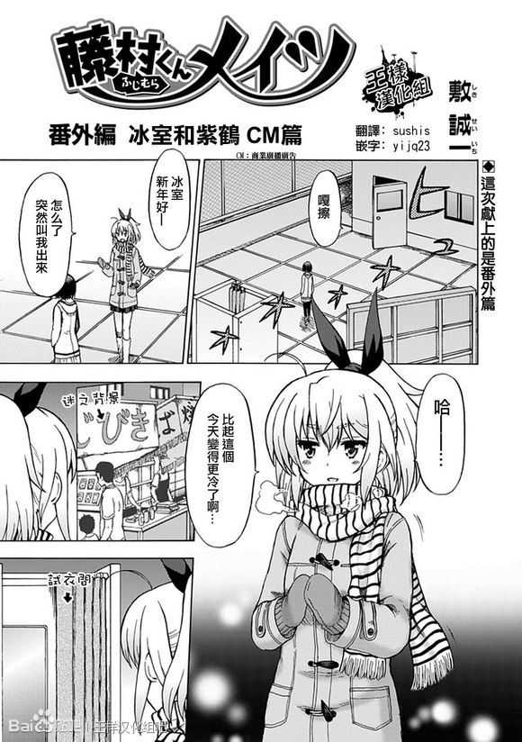 藤村君和他的伙伴们韩漫全集-番外篇7无删减无遮挡章节图片 