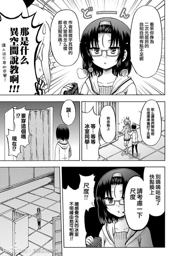 藤村君和他的伙伴们韩漫全集-番外篇7无删减无遮挡章节图片 