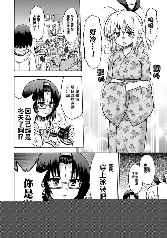 藤村君和他的伙伴们韩漫全集-番外篇7无删减无遮挡章节图片 