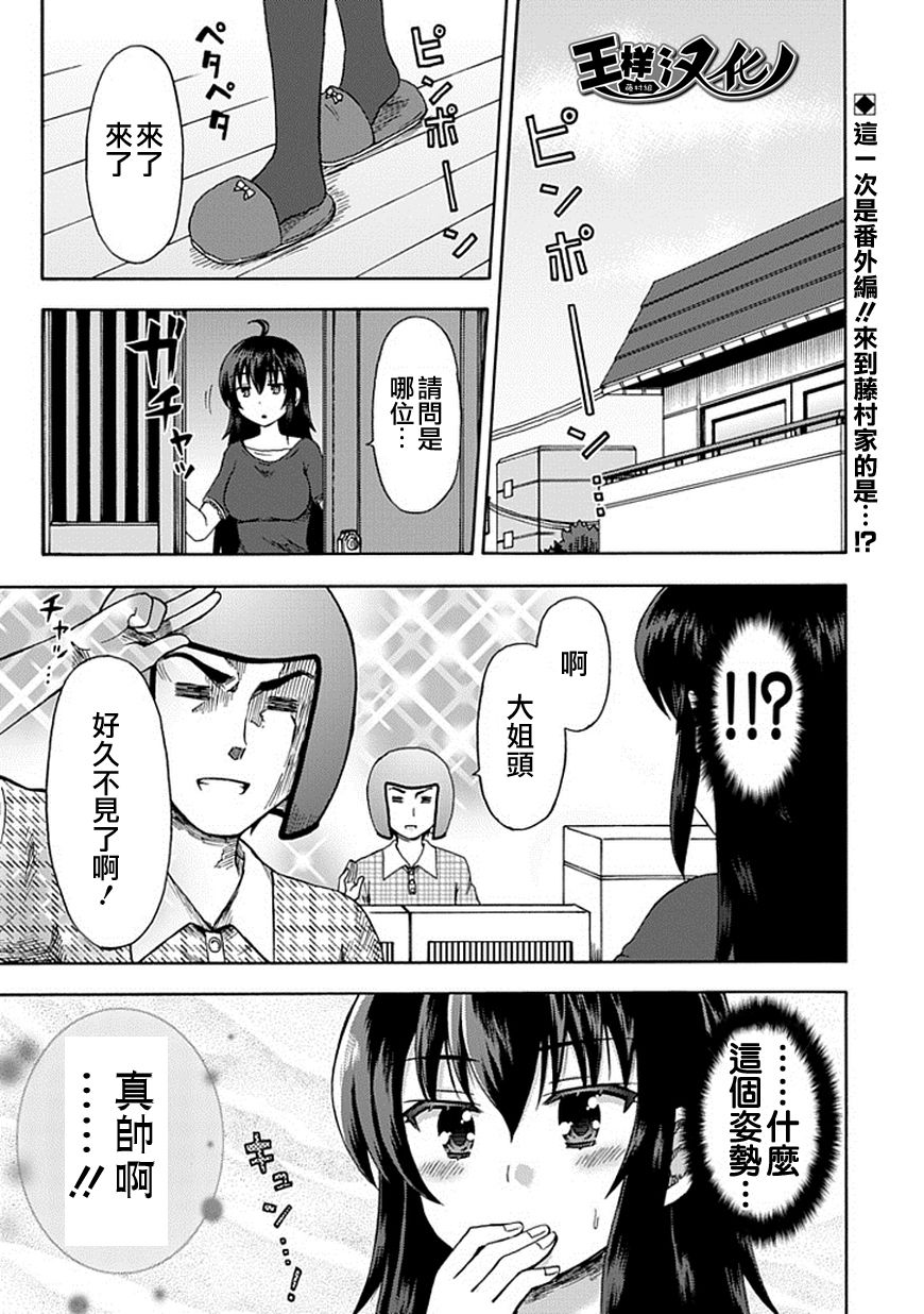藤村君和他的伙伴们韩漫全集-番外篇8无删减无遮挡章节图片 