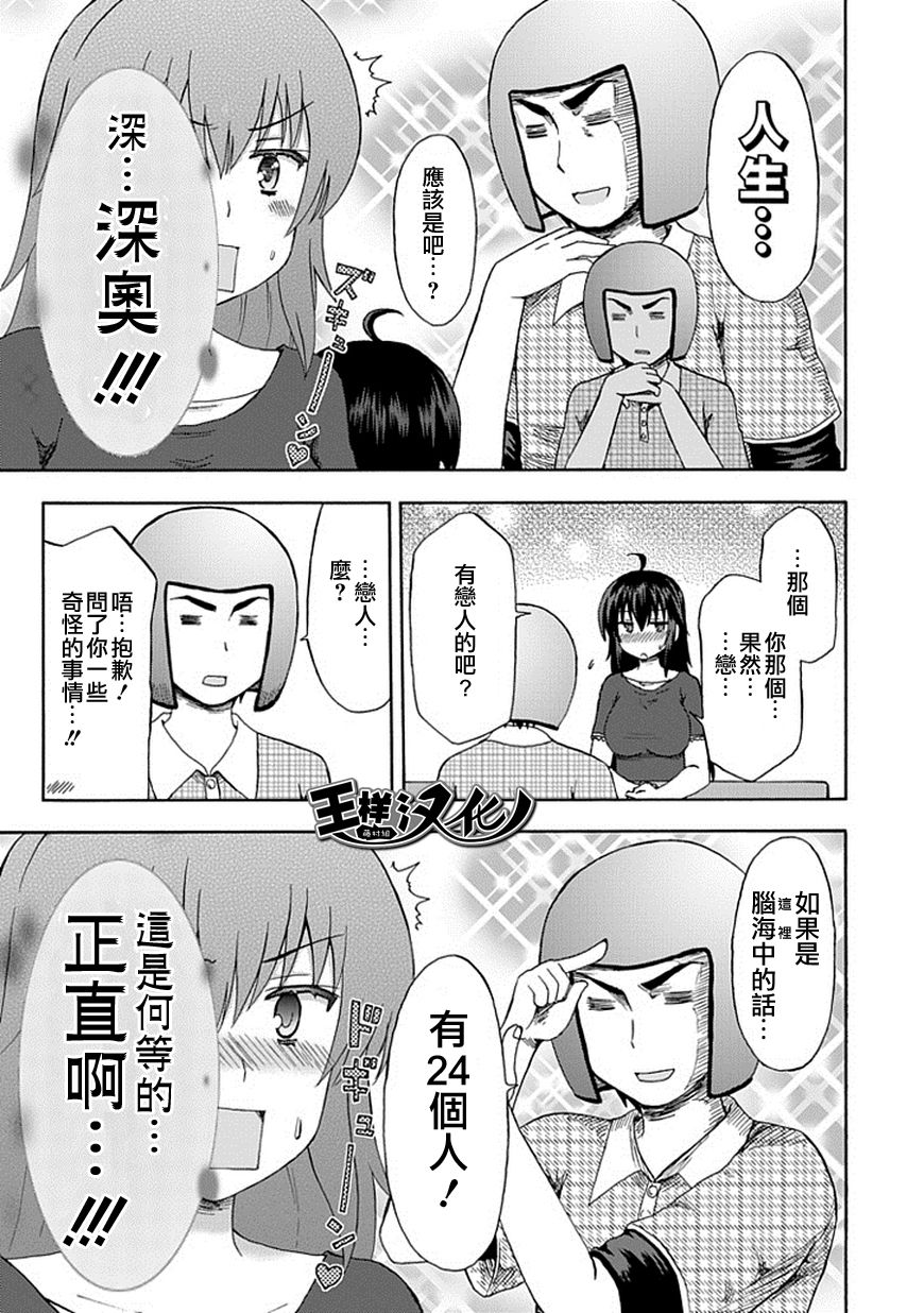 藤村君和他的伙伴们韩漫全集-番外篇8无删减无遮挡章节图片 