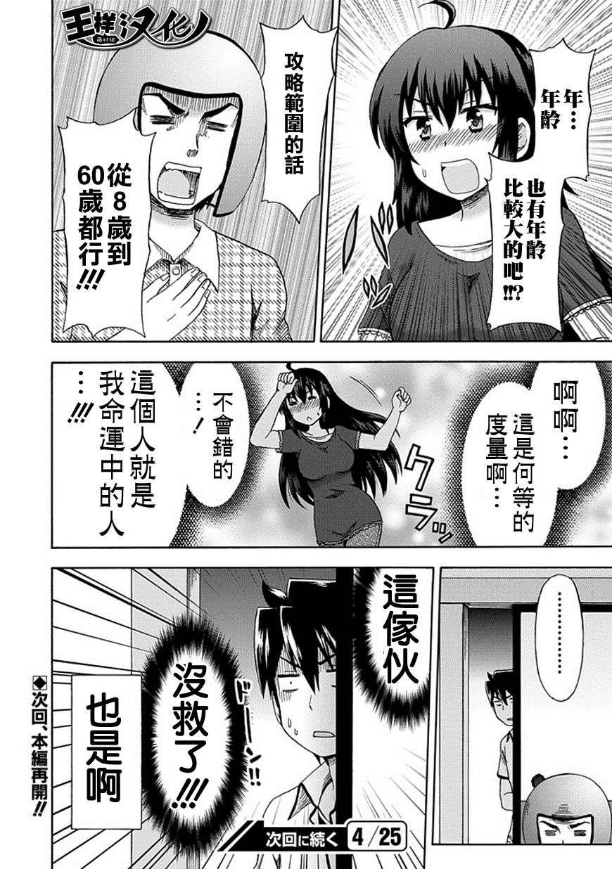 藤村君和他的伙伴们韩漫全集-番外篇8无删减无遮挡章节图片 
