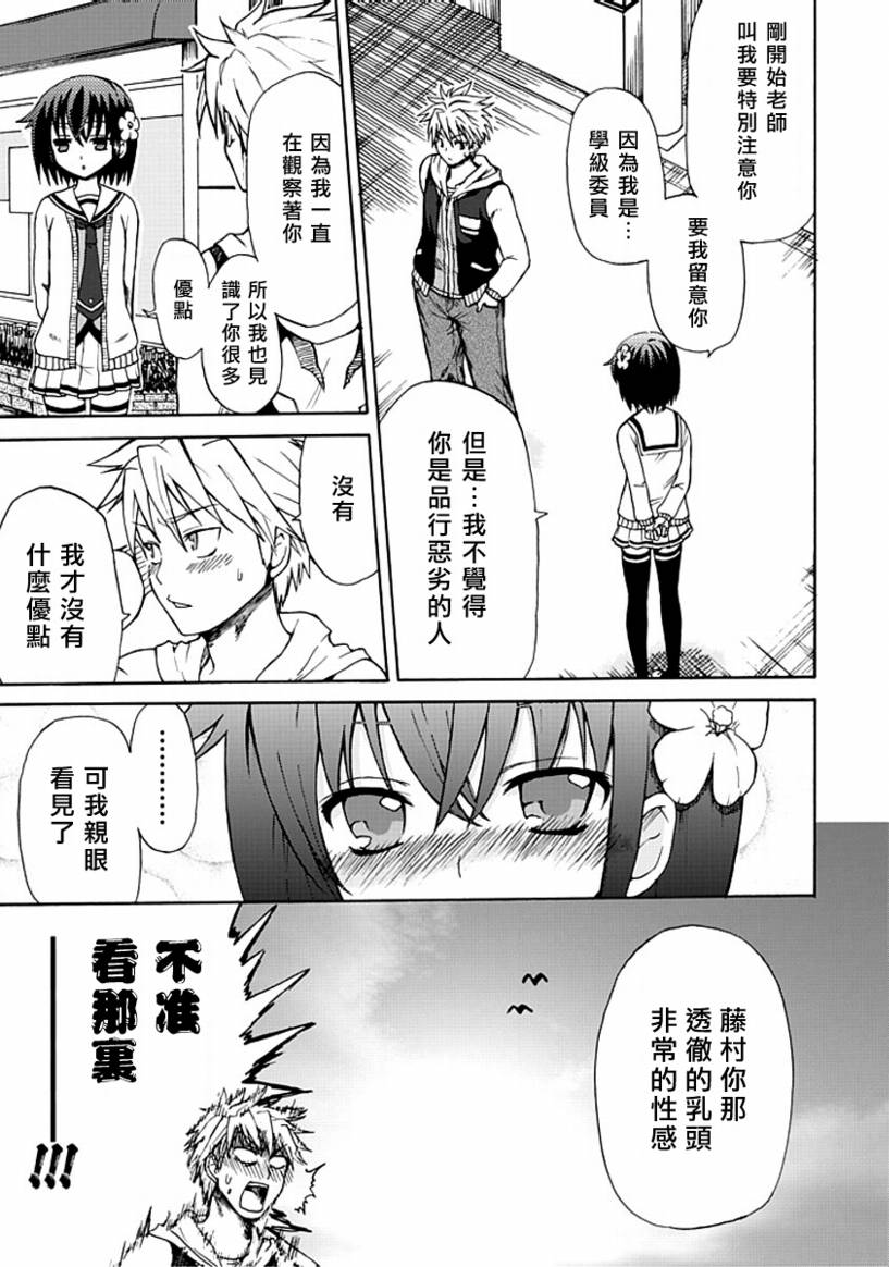 藤村君和他的伙伴们韩漫全集-第00话无删减无遮挡章节图片 