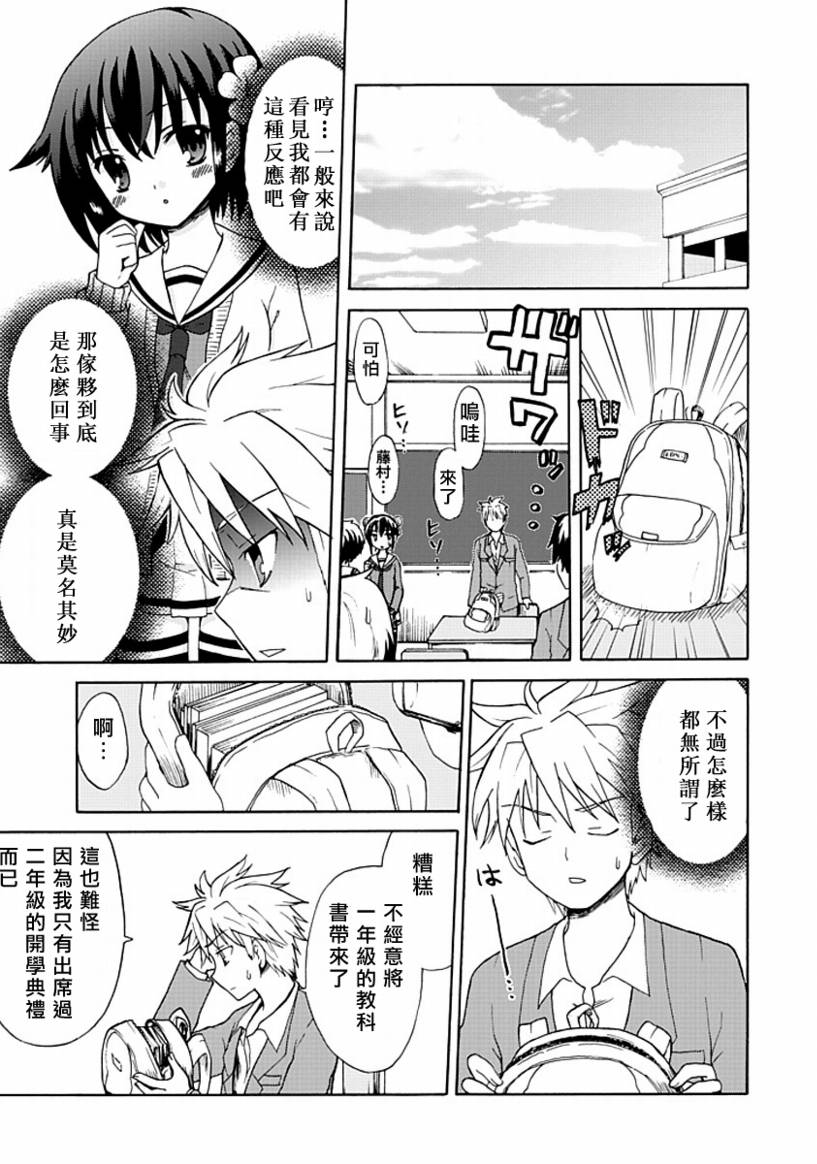 藤村君和他的伙伴们韩漫全集-第00话无删减无遮挡章节图片 