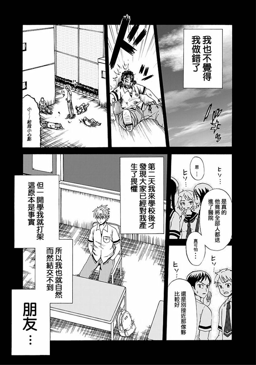 藤村君和他的伙伴们韩漫全集-第00话无删减无遮挡章节图片 