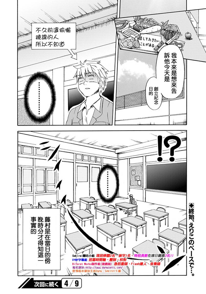 藤村君和他的伙伴们韩漫全集-第01话无删减无遮挡章节图片 