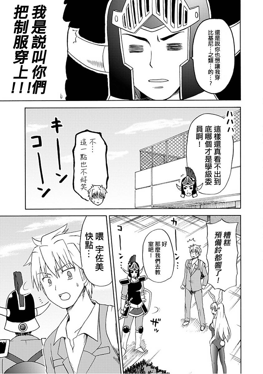 藤村君和他的伙伴们韩漫全集-第02话无删减无遮挡章节图片 