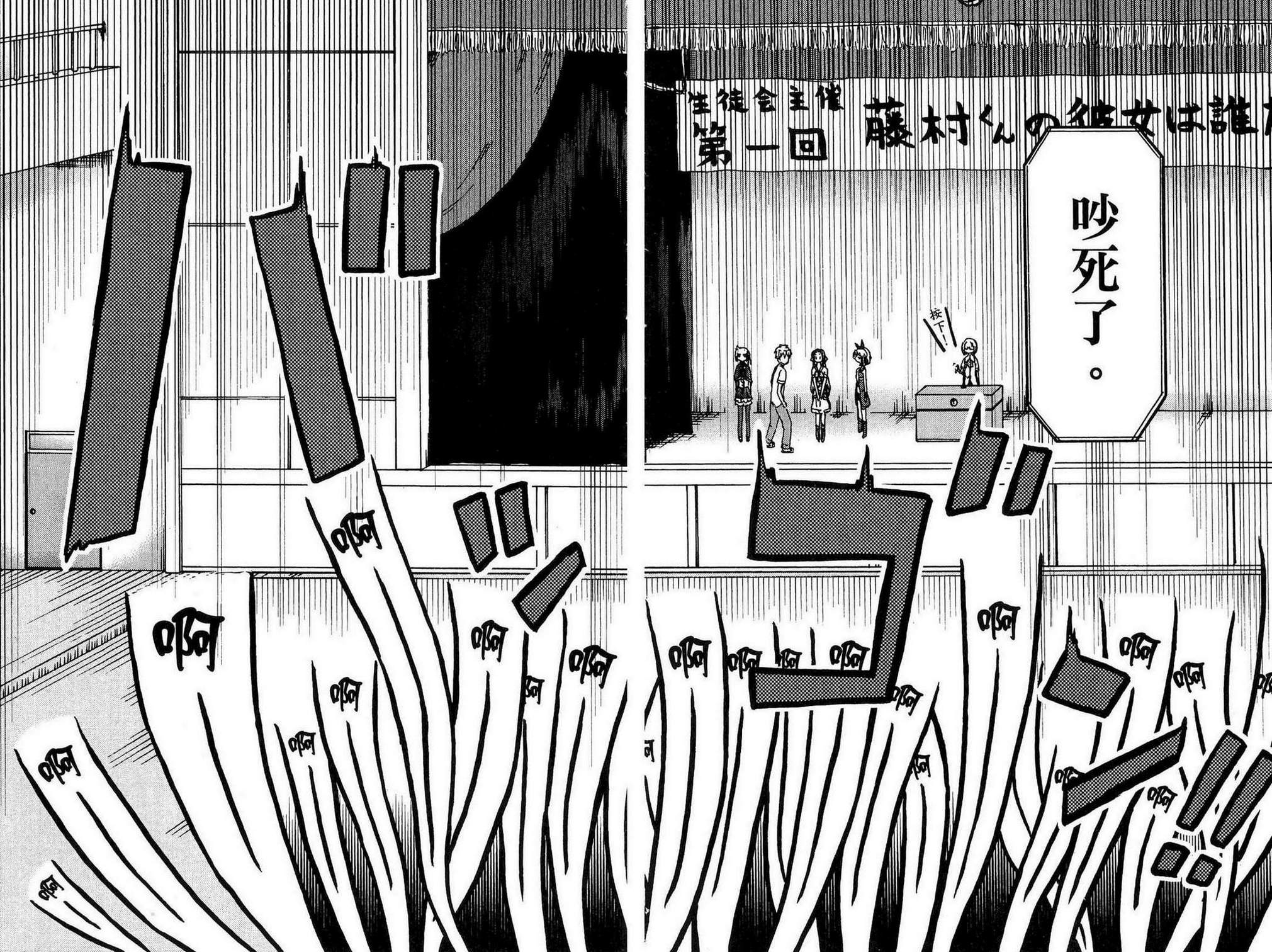 藤村君和他的伙伴们韩漫全集-第03卷无删减无遮挡章节图片 
