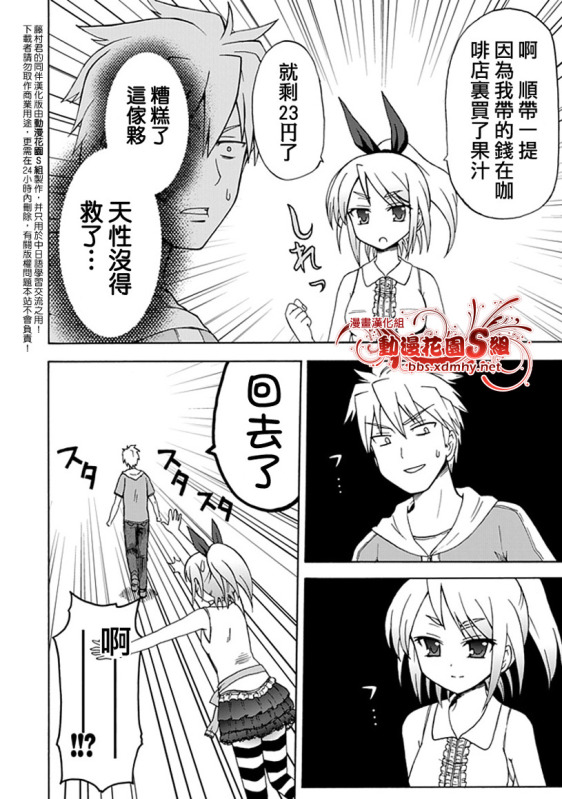 藤村君和他的伙伴们韩漫全集-第05话无删减无遮挡章节图片 