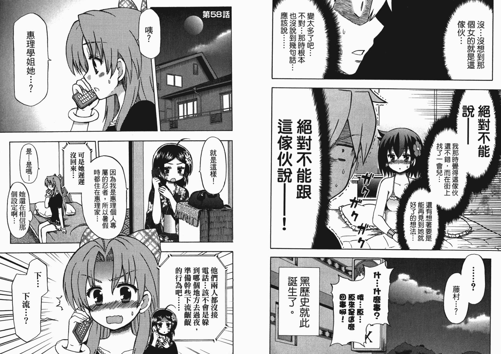 藤村君和他的伙伴们韩漫全集-第06卷无删减无遮挡章节图片 