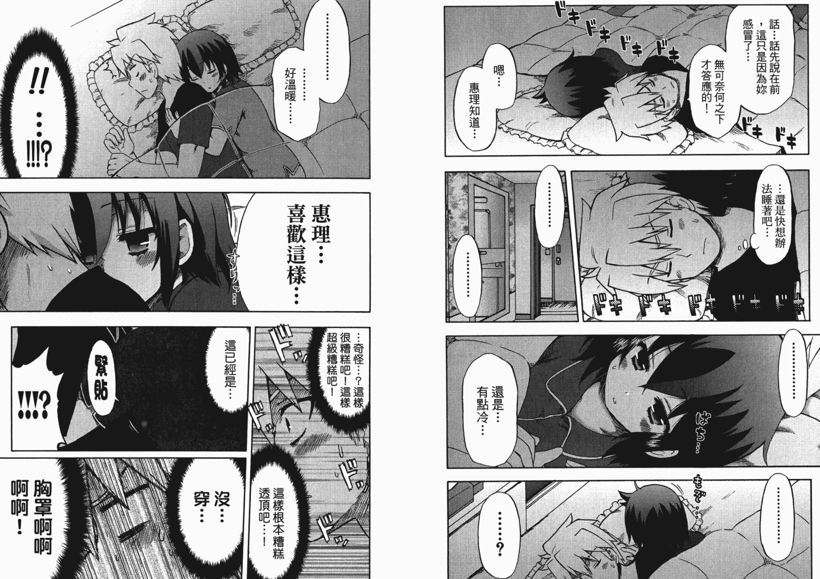 藤村君和他的伙伴们韩漫全集-第06卷无删减无遮挡章节图片 