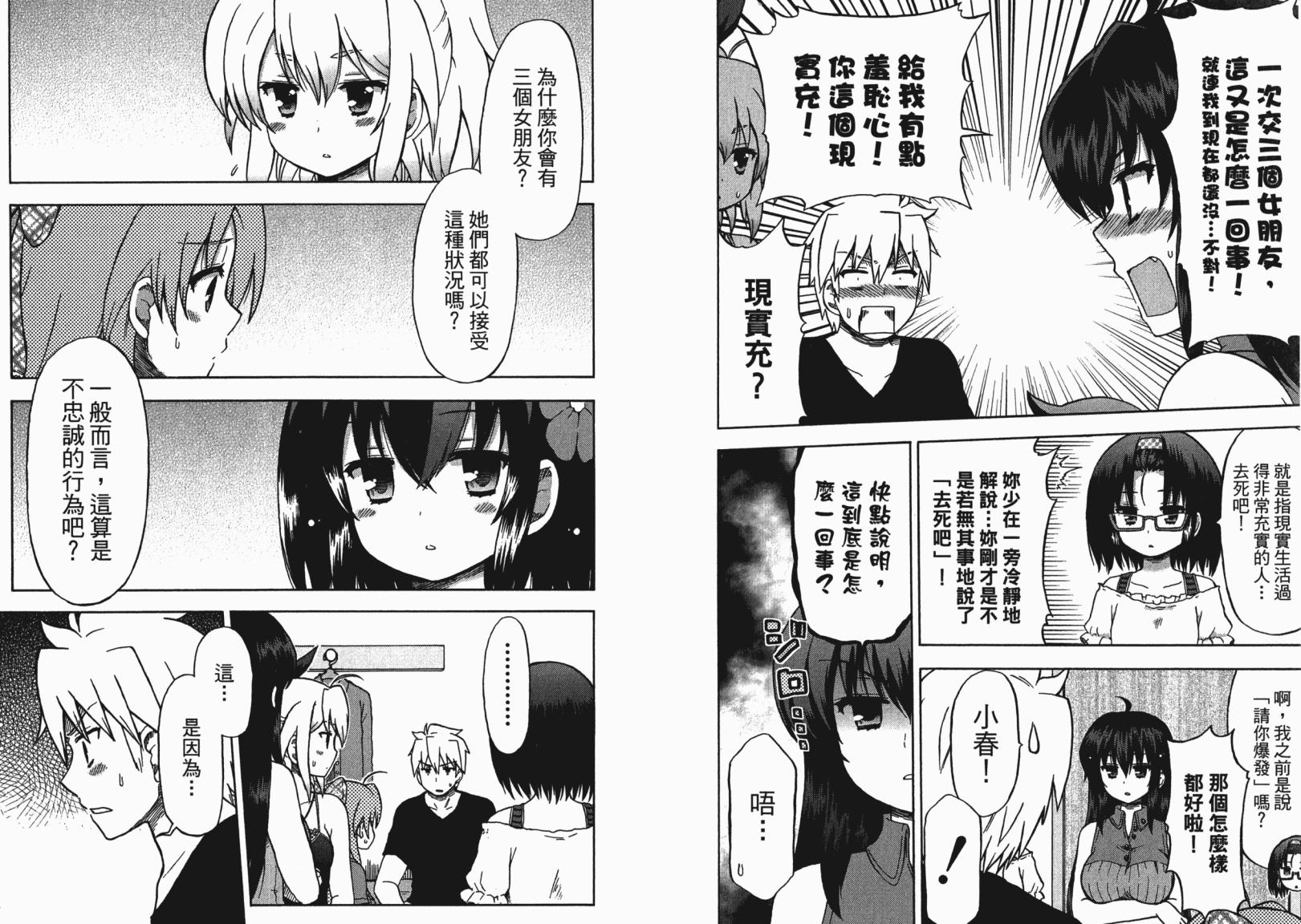 藤村君和他的伙伴们韩漫全集-第06卷无删减无遮挡章节图片 