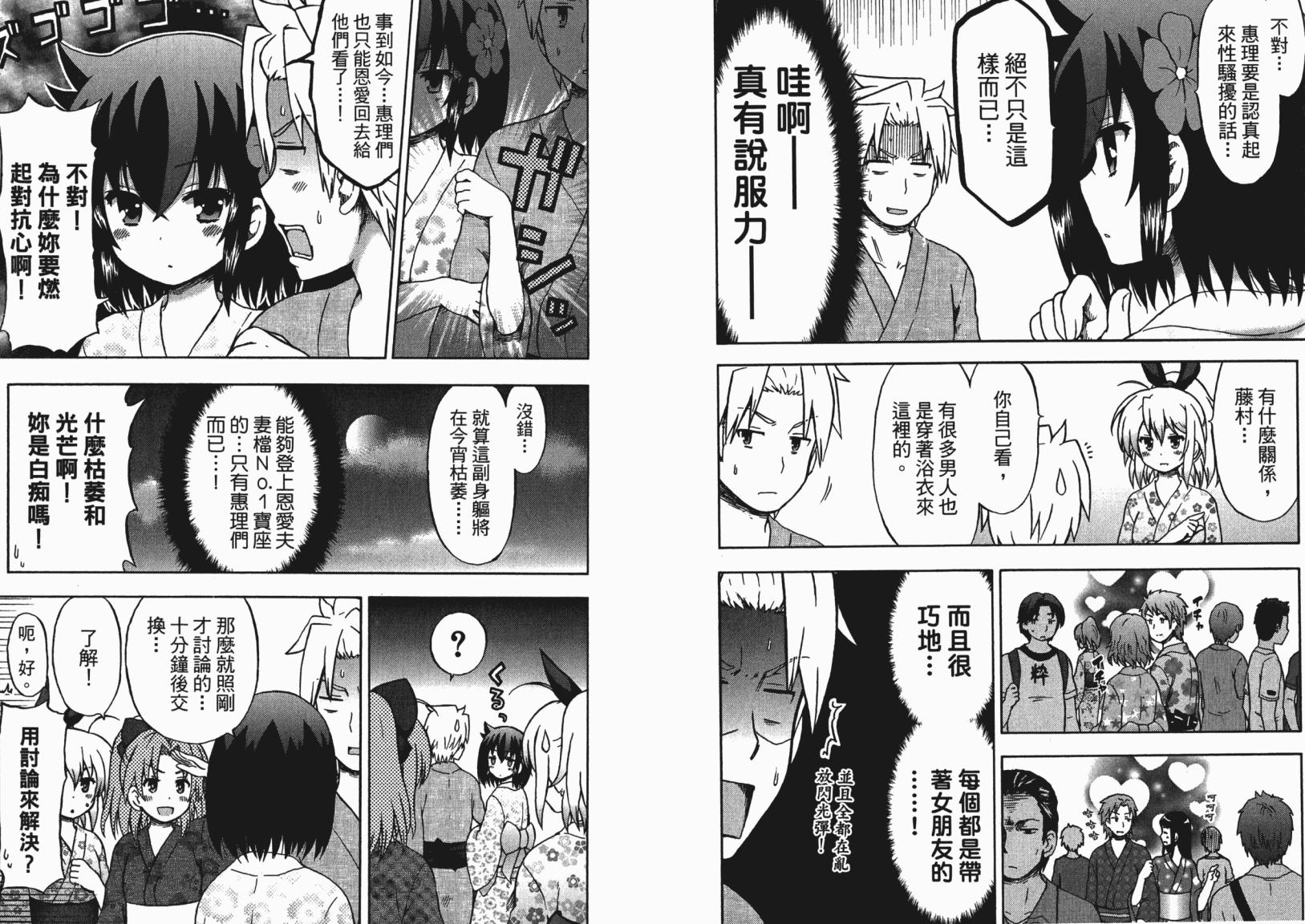 藤村君和他的伙伴们韩漫全集-第06卷无删减无遮挡章节图片 