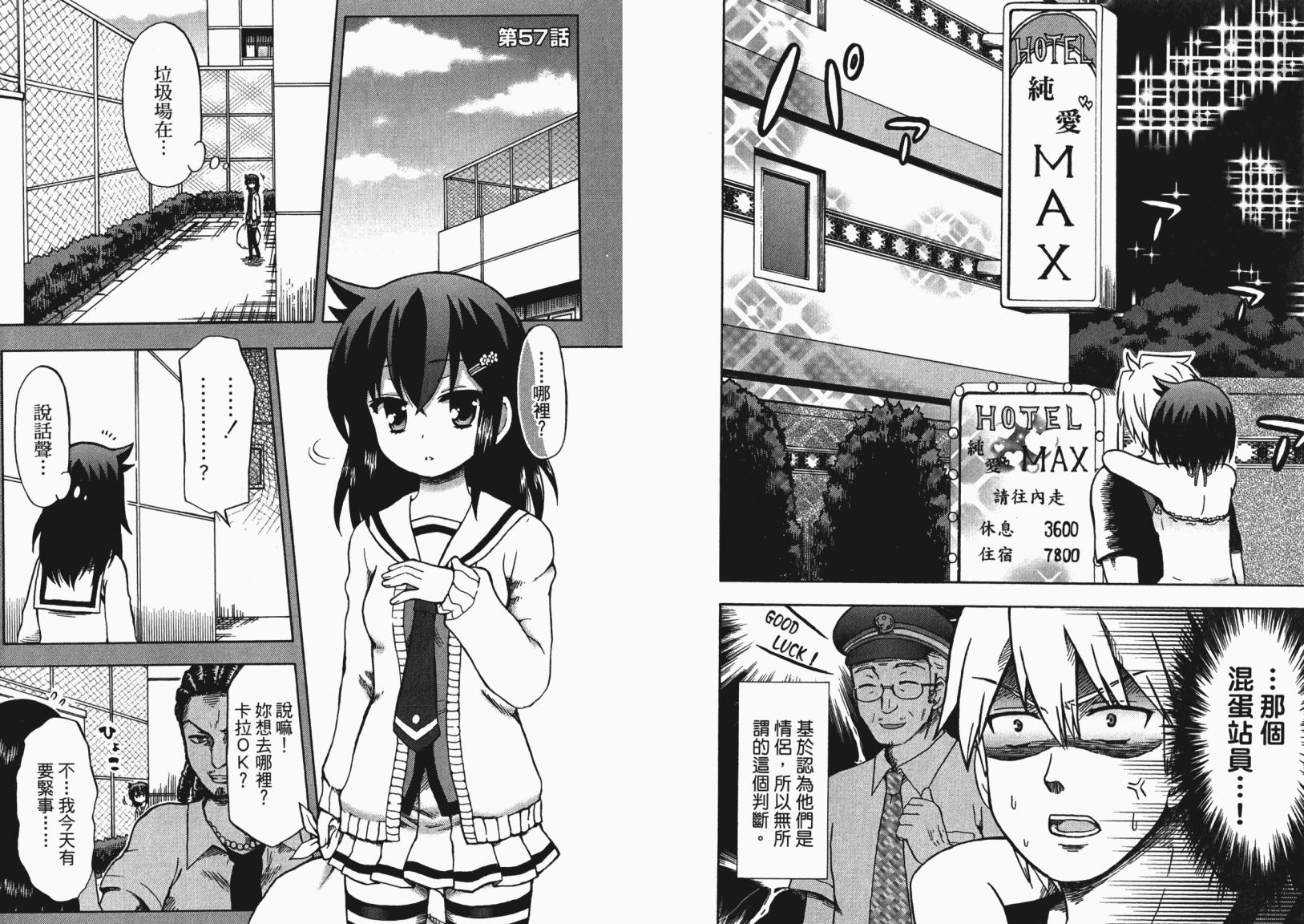 藤村君和他的伙伴们韩漫全集-第06卷无删减无遮挡章节图片 
