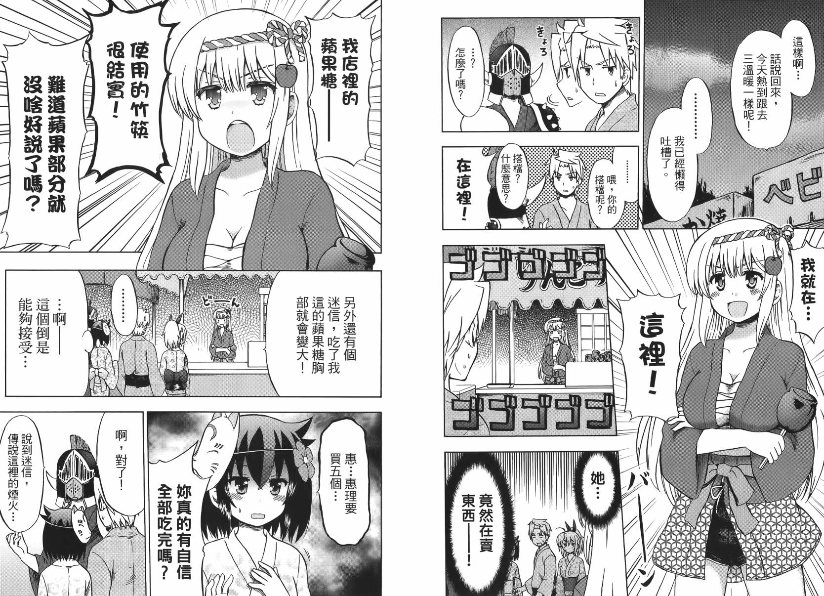 藤村君和他的伙伴们韩漫全集-第07卷无删减无遮挡章节图片 