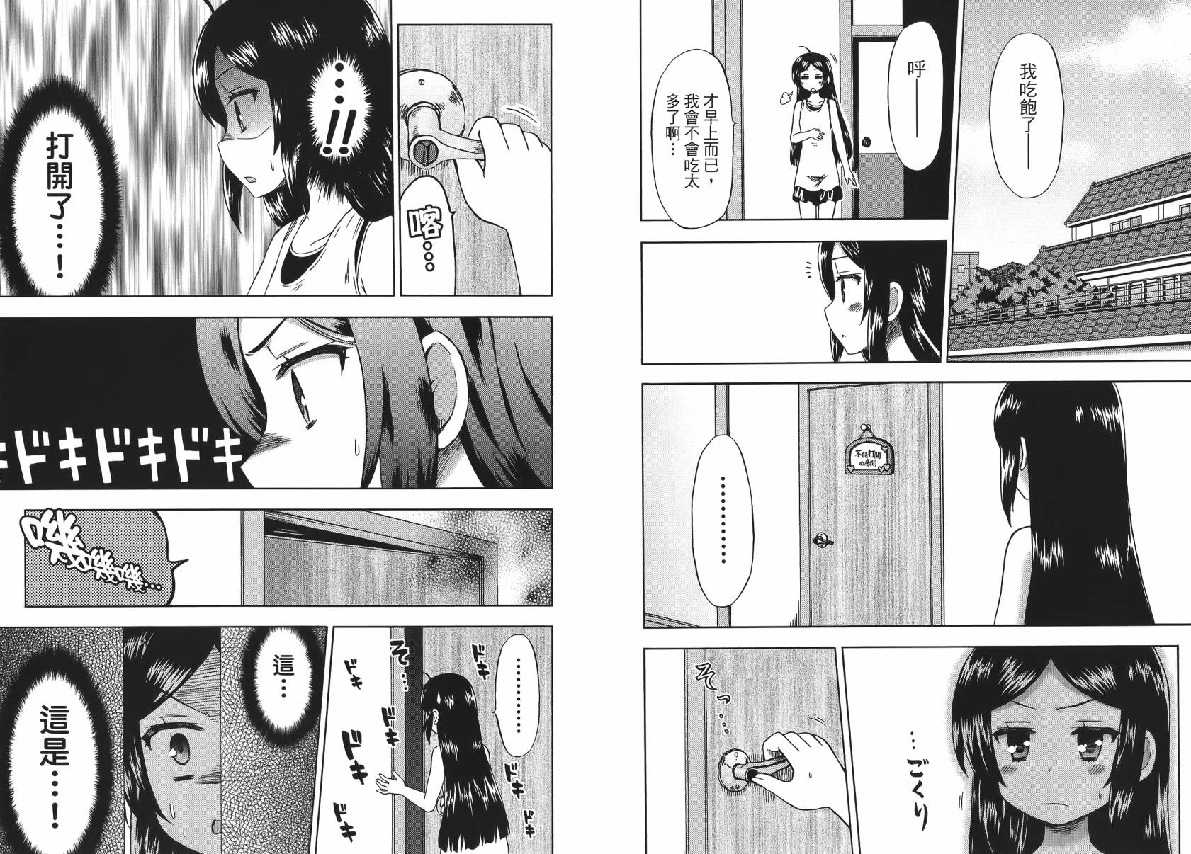 藤村君和他的伙伴们韩漫全集-第07卷无删减无遮挡章节图片 