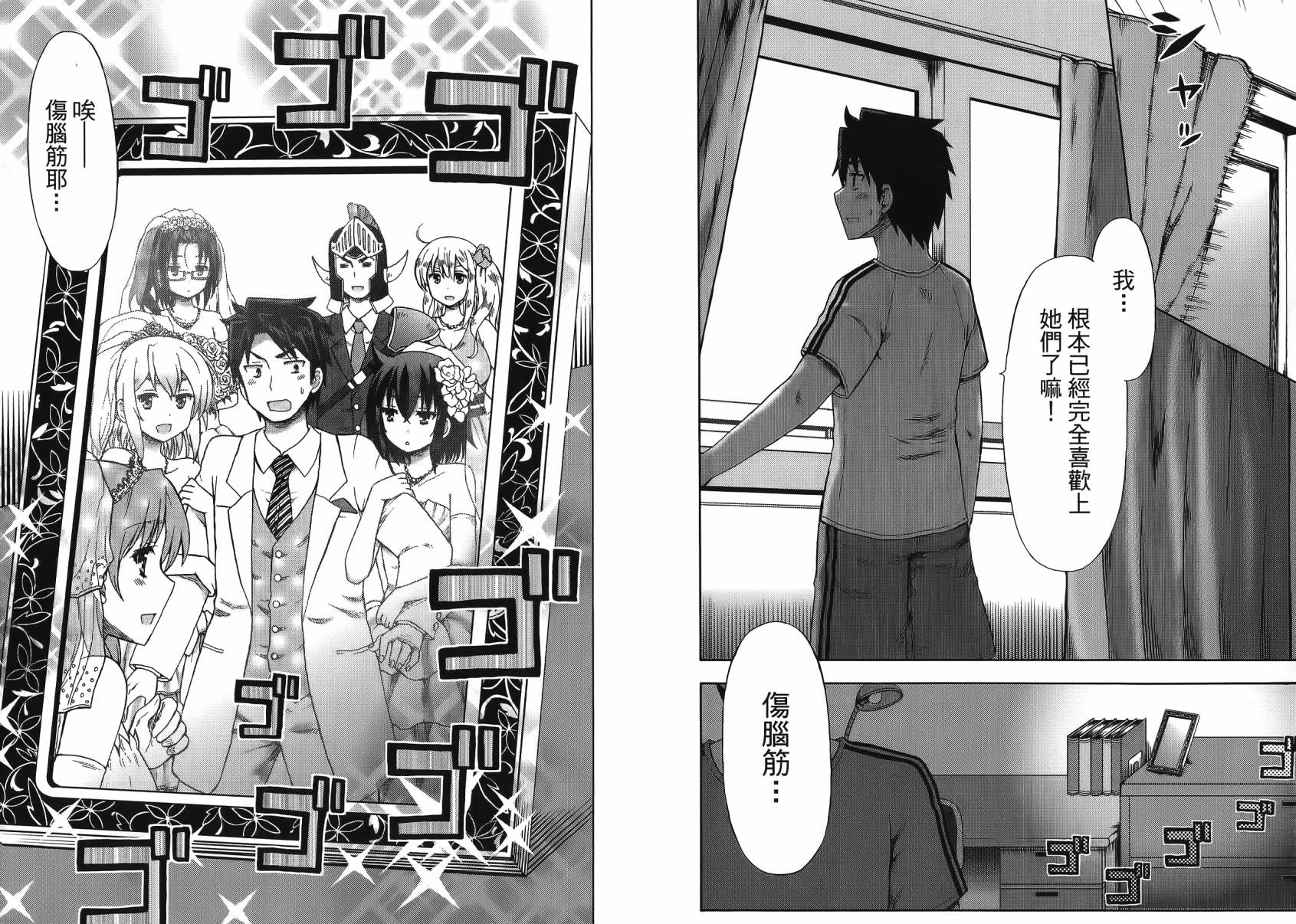藤村君和他的伙伴们韩漫全集-第08卷完无删减无遮挡章节图片 