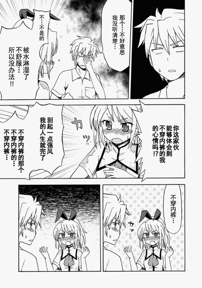 藤村君和他的伙伴们韩漫全集-第10话无删减无遮挡章节图片 