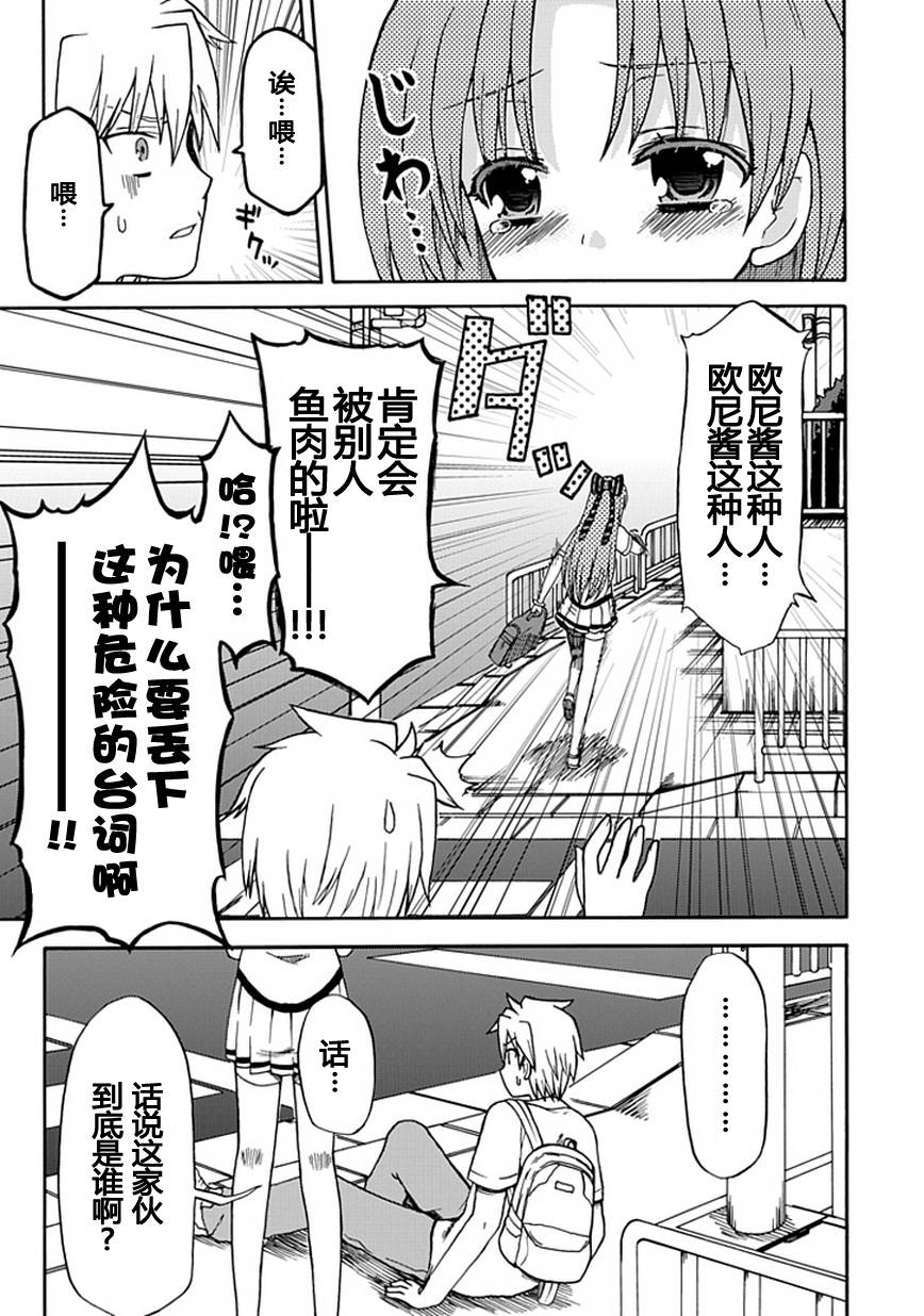 藤村君和他的伙伴们韩漫全集-第15话无删减无遮挡章节图片 