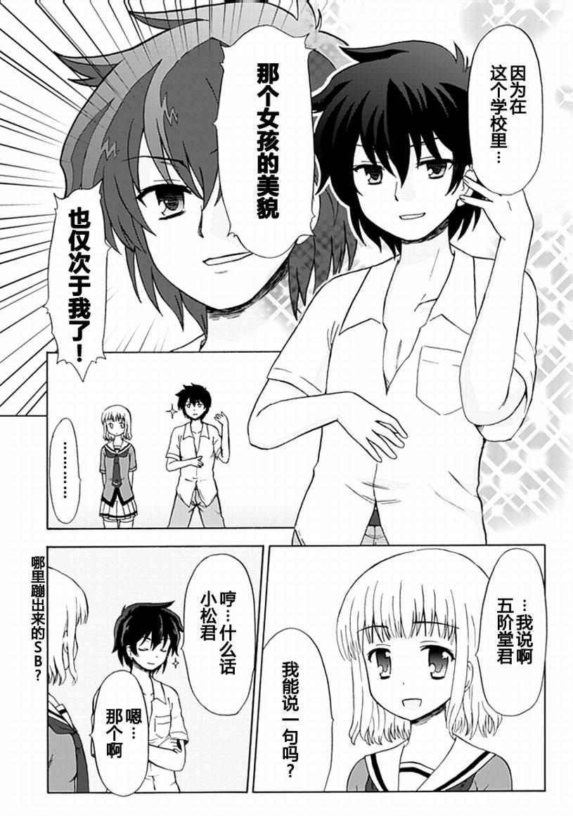 藤村君和他的伙伴们韩漫全集-第20话无删减无遮挡章节图片 