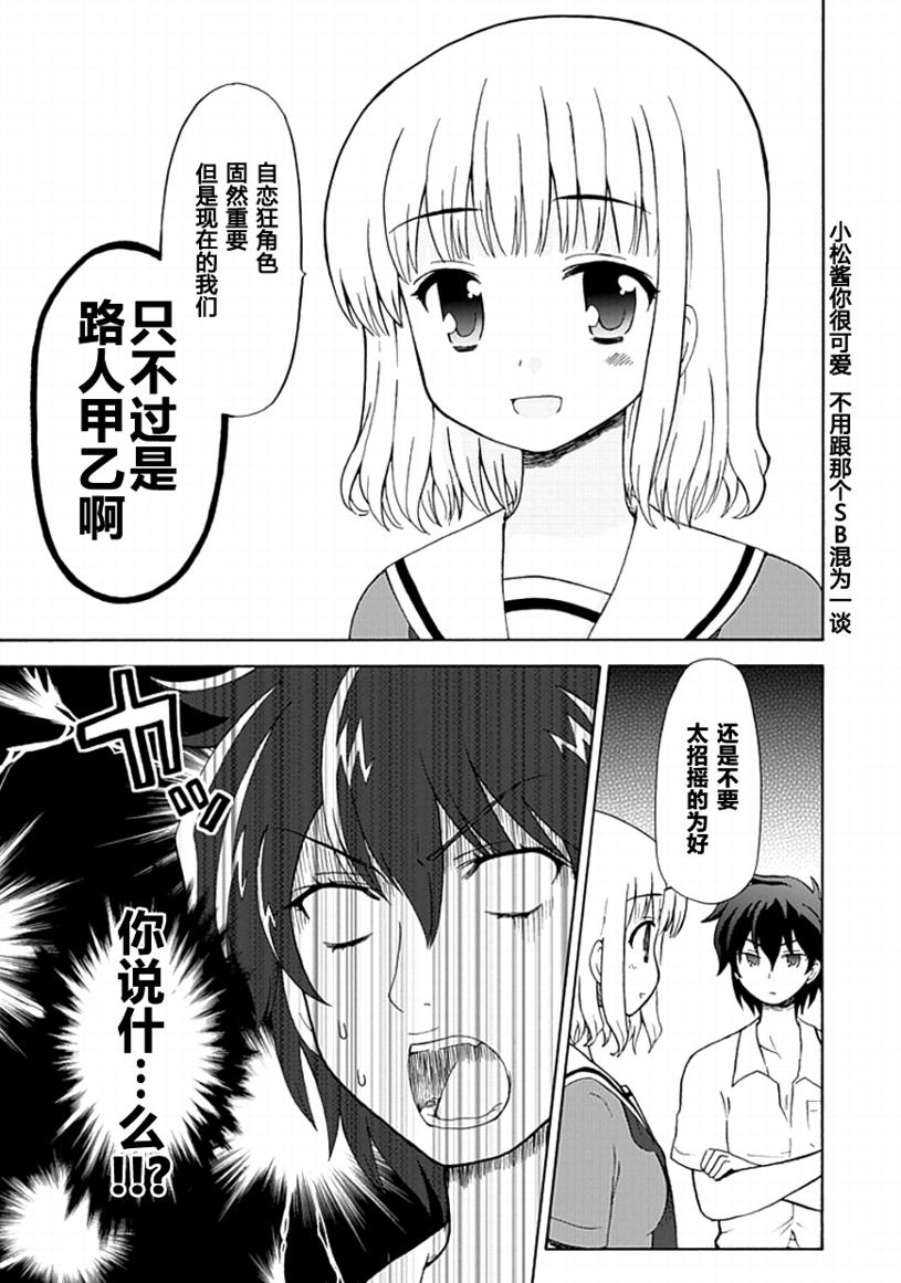 藤村君和他的伙伴们韩漫全集-第20话无删减无遮挡章节图片 