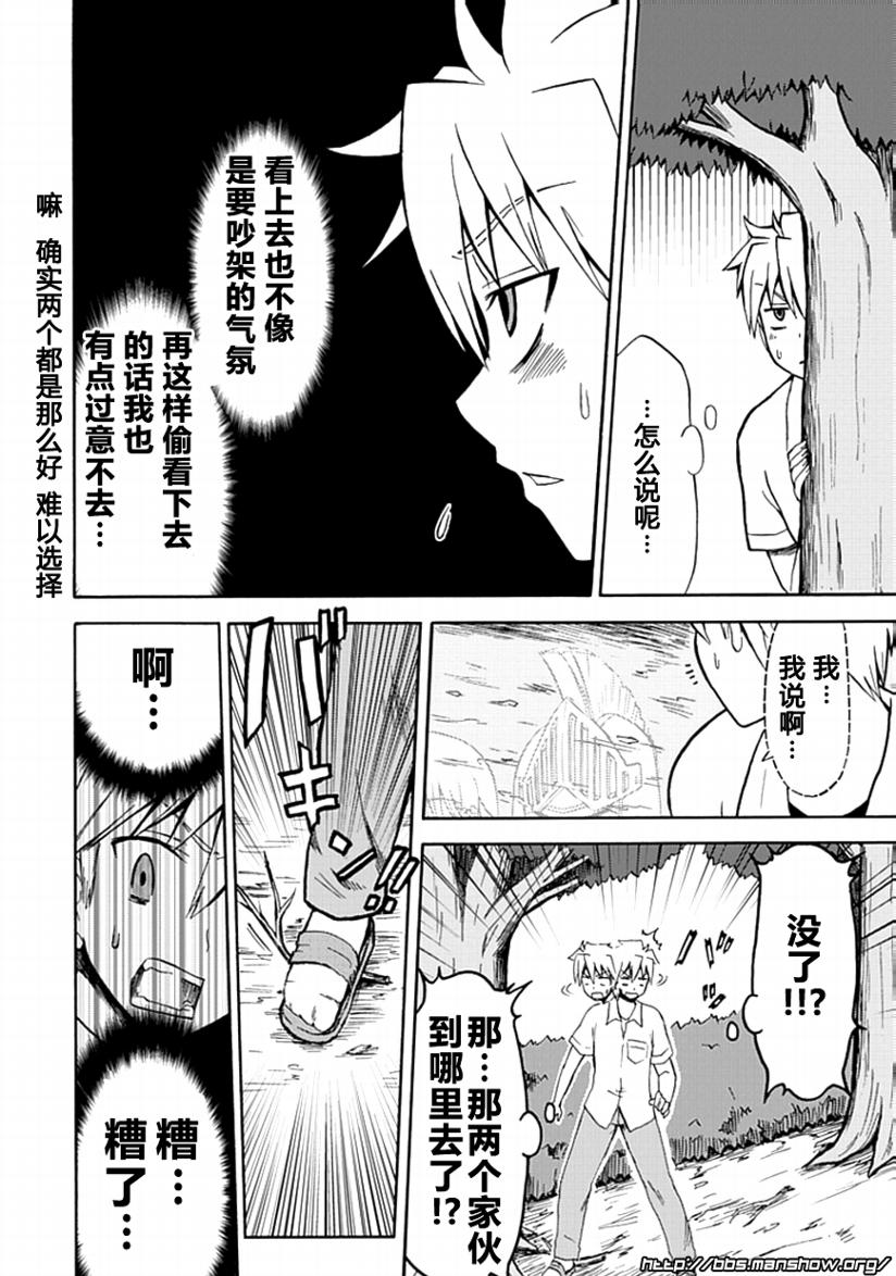 藤村君和他的伙伴们韩漫全集-第25话无删减无遮挡章节图片 