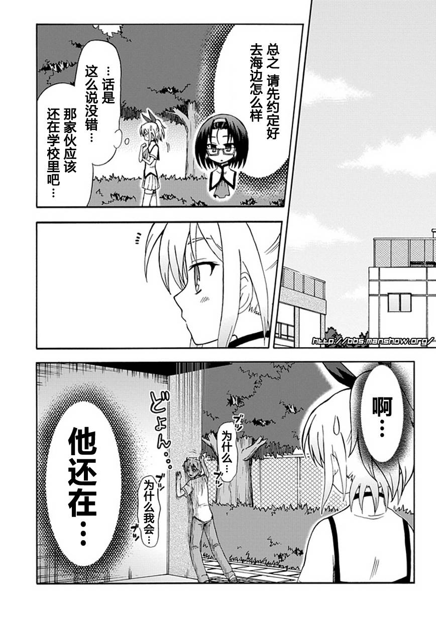 藤村君和他的伙伴们韩漫全集-第26话无删减无遮挡章节图片 