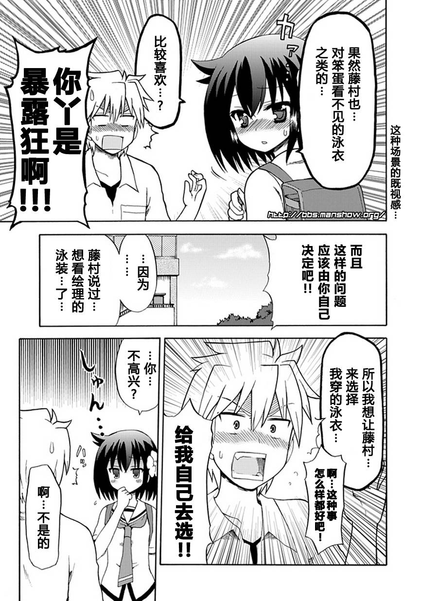 藤村君和他的伙伴们韩漫全集-第27话无删减无遮挡章节图片 