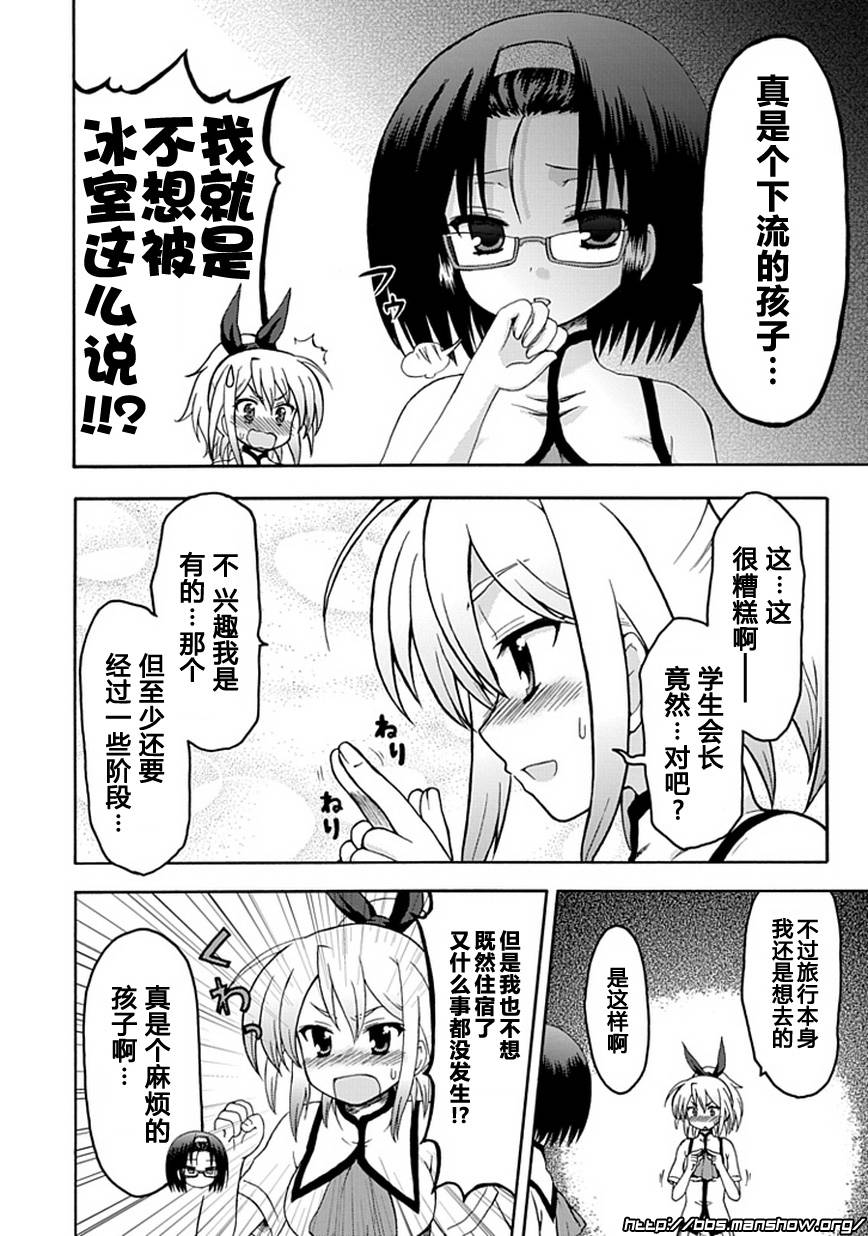 藤村君和他的伙伴们韩漫全集-第27话无删减无遮挡章节图片 