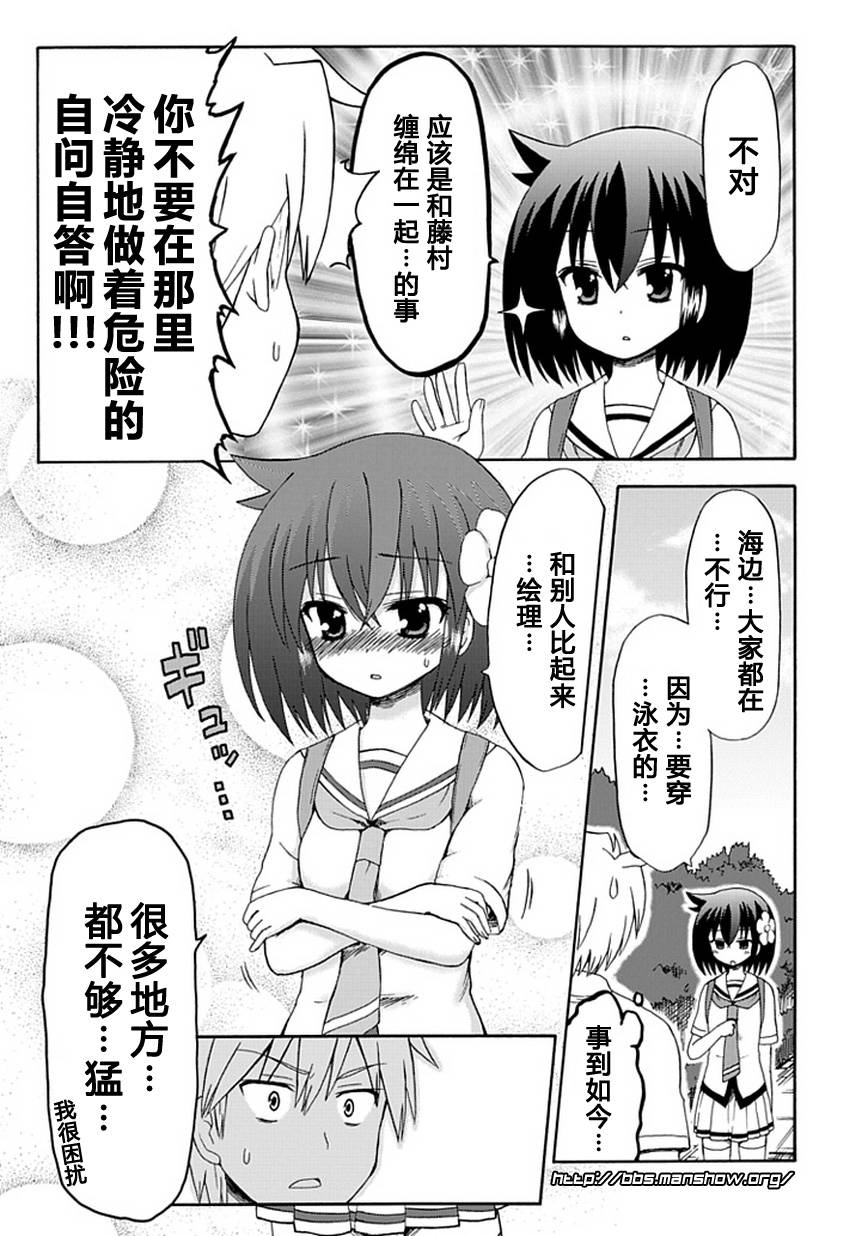 藤村君和他的伙伴们韩漫全集-第27话无删减无遮挡章节图片 