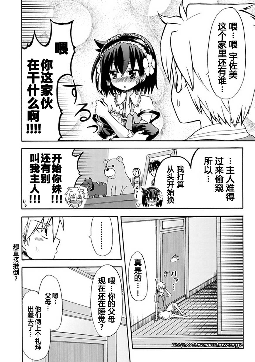 藤村君和他的伙伴们韩漫全集-第29话无删减无遮挡章节图片 